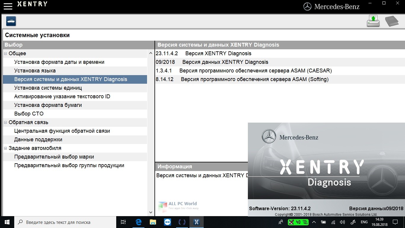 XENTRY Diagnostics Open Shell 2018 Free Download