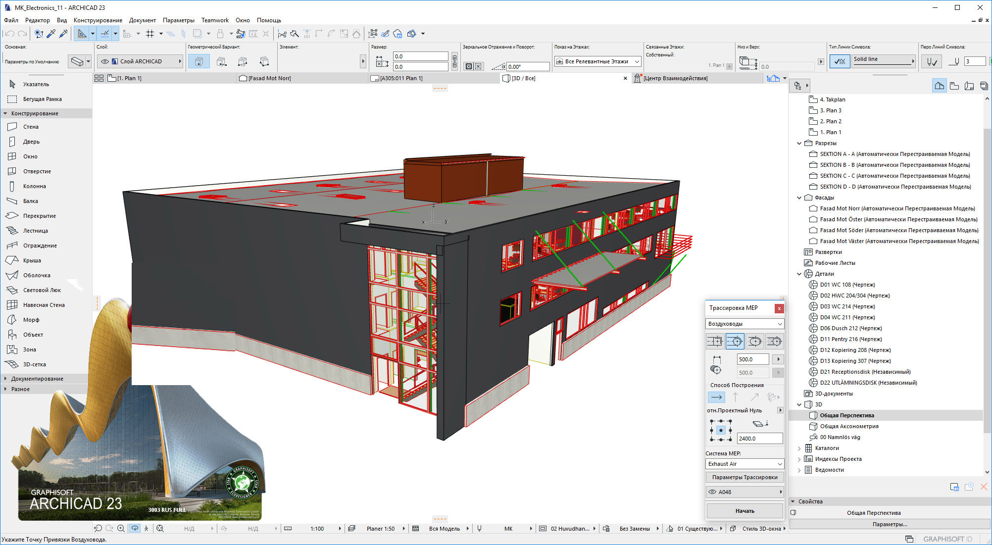 Graphisoft ARCHICAD 23 Download