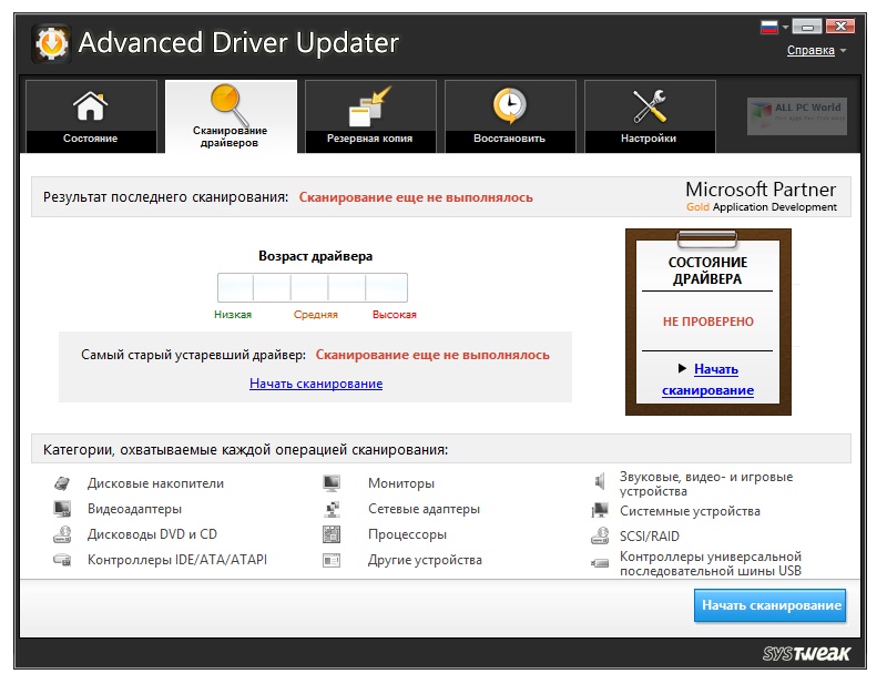 Advanced Driver Updater 2020 v4.5 Full Version Download