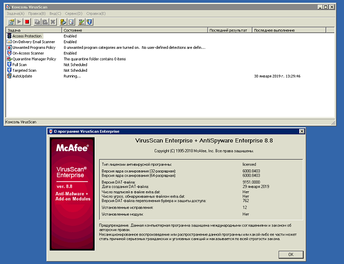 McAfee VirusScan Enterprise 8.8 for Windows