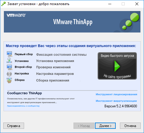 VMware ThinApp Enterprise 2020 Download Free