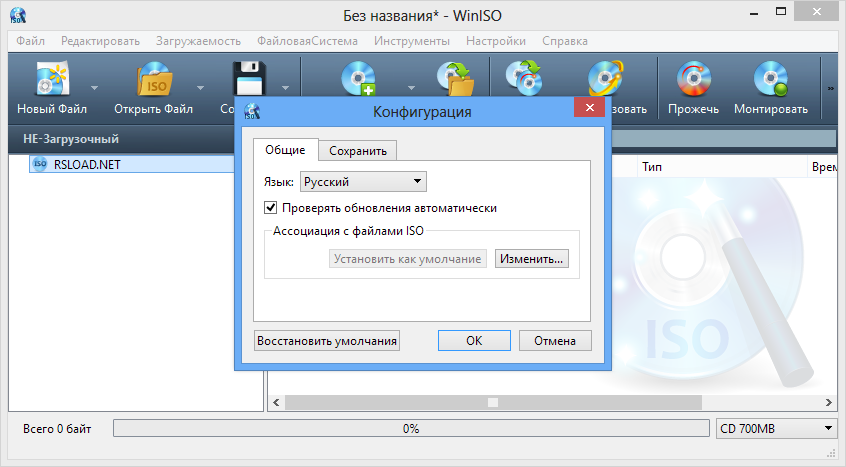 WinISO 6.4 for Windows 11