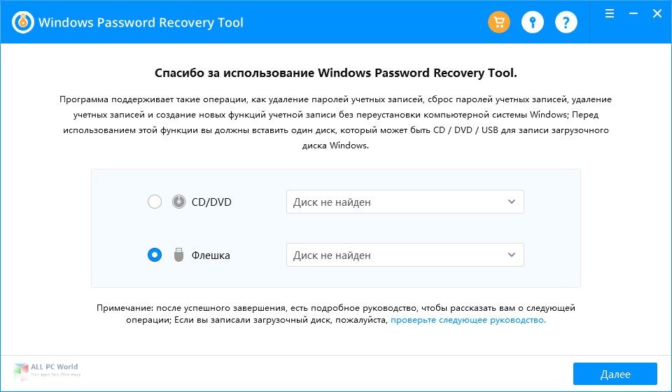 Windows Password Recovery Tool Ultimate 7.1 Direct Download Link