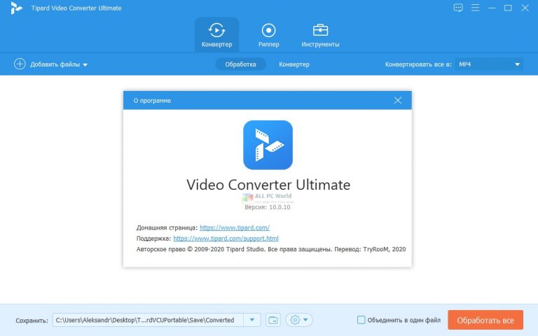 Tipard Video Converter Ultimate 2021 Download