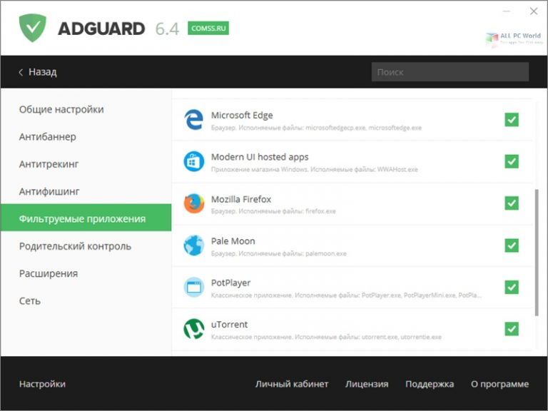 Adguard Premium 7 Full Version DownloadAdguard Premium 7 Full Version Download