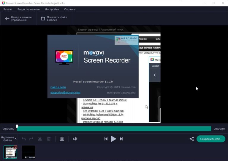movavi screen recorder download free